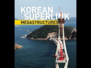 Суперсооружения : Корейская супермагистраль - документальный фильм