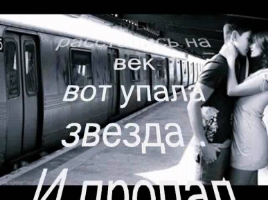 Давай забудем обо всем.wmv