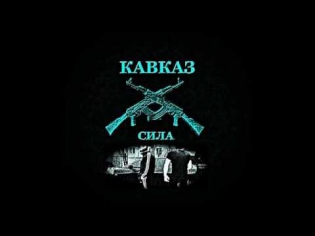 mamikon - kavkaz