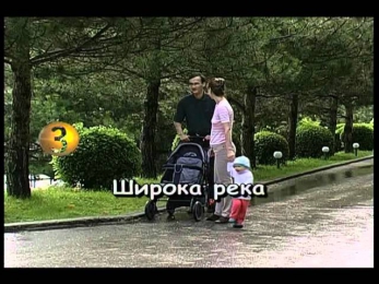 Кадышева - Широка река.mp4