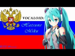 Hatsune Miku - Russia