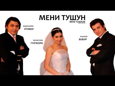 Meni tushun / Мени тушун (O'zbek kino 2014)
