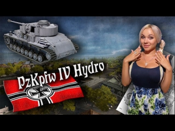 Pz.Kpfw. IV Hydrostat - Эксклюзив